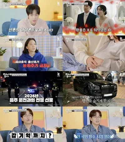 [하나부터 열까지] 장성규, "전 국민이 다 봐야 해" 목소리 높였다...'모르면 손해' 2026년 달라지는 대한민국 '꿀 정보' 대방출!