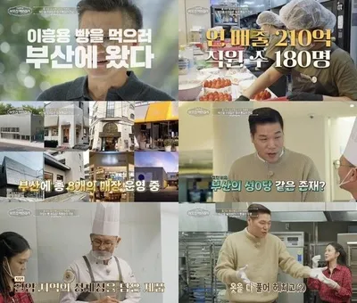 [이웃집 백만장자] 빵만장자 이흥용 출격! 서장훈 "부산의 성○당 같은 존재"