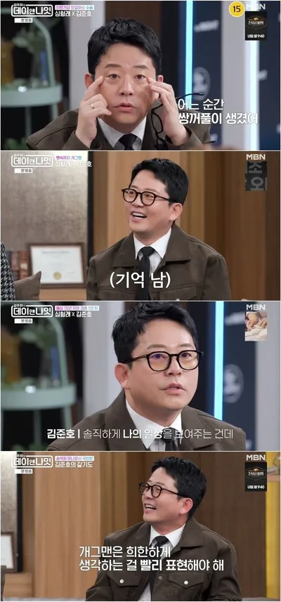 김준호, ‘김주하의 데이앤나잇’서 코미디 영화 제작 꿈 밝혀