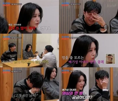 조선의 사랑꾼’ 배기성·이은비, 스튜디오 술렁인 솔직 토크… 수위 높은 질문 화제