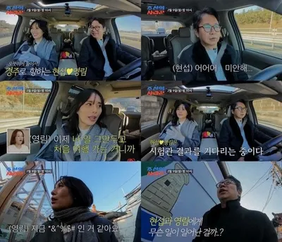‘조선의 사랑꾼’ 심현섭 아내 정영림, 시험관 시술 중 응급 상황… 촬영 중단