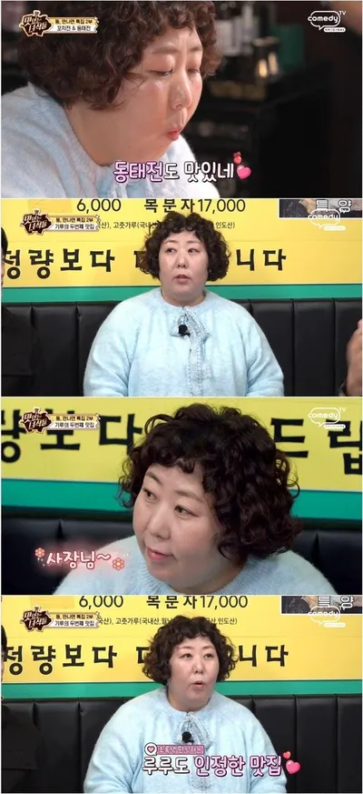 ‘맛있는 녀석들’ 신기루, 초록 야채 거부 반응 화제… “사탄아 물러가라”