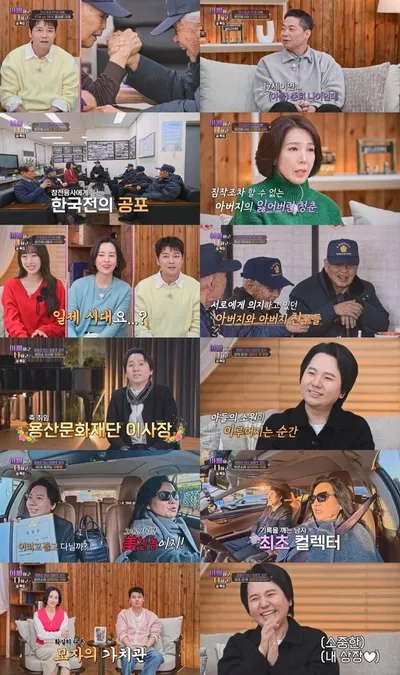 [아빠하고 나하고] ‘팝페라 거장’ 임형주, 최연소 이사장 취임...직접 찾아와 축하해준 엄마에 감동 폭발!