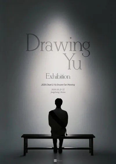 최립우, 3월 앙코르 팬미팅 ‘Drawing Yu : Exhibition’ 개최.. 26일 티켓 오픈