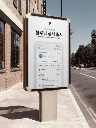 AI 대화 기반 일기 플랫폼 ‘블루닙’ 공식 출시...새로운 기록 경험 제시