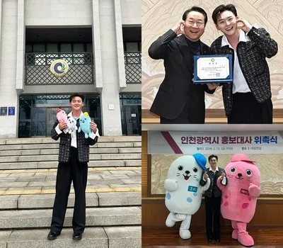 ‘미스터트롯’ 출신 이도진, 인천시 홍보대사 공식 위촉! 2년 간 인천의 얼굴로 활약!