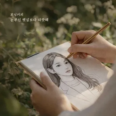 가수 모닝커피, 신곡 ‘눈부신 햇살보다 따뜻해’ 오늘(25일) 발매!