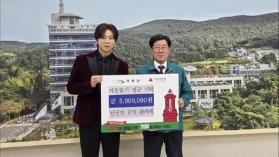 ‘미스터트롯3’ 남궁진 팬카페, 기장군에 이웃돕기 성금 5백만 원 기탁. “따뜻한 나눔”