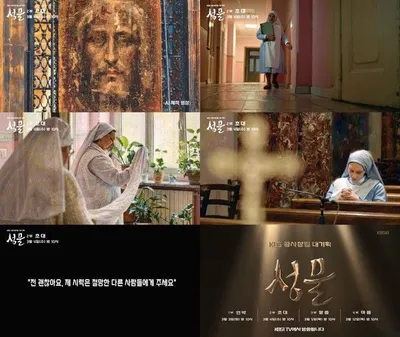 [성물] 시각장애인 수녀 마리아, “제 시력은 다른 사람에게 주세요”... 빛을 잃었지만 ‘보이지 않는’ 존재를 느끼다!