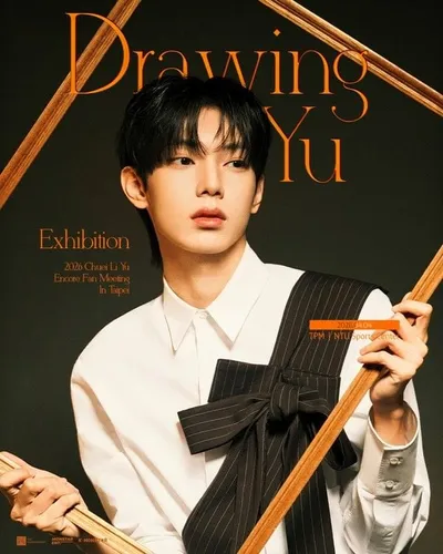 최립우, 4월 타이베이서 앙코르 팬미팅 ‘Drawing Yu : Exhibition’ 개최