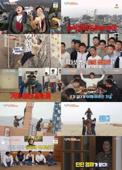 '1박 2일' 김종민, "딘딘 엄마 요리 못하잖아" 망언 후 딘딘 母 깜짝 등장 '화들짝'