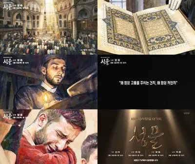 [성물] ‘내레이션’ 김희애, 인간의 고통과 치유의 서사 목소리로 전한다…‘성물’ 3부, AI 티저 공개!