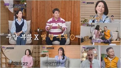 [아빠하고 나하고] '에릭 스완슨' 전수경, 피로 물든 결혼식 비화? "저희 남편이 희생해..."