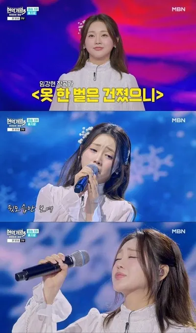 ‘현역가왕3’ 홍지윤, 일주일 만에 정가 마스터…판정단 극찬 받으며 결승 2차전 진출