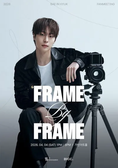 배인혁, 4월 4일 생일 기념 팬미팅 ‘FRAME BY FRAME’ 개최