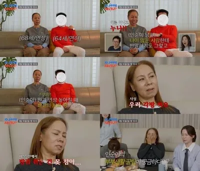 [조선의 사랑꾼] '결혼 33년 차' 인순이 "우리 각방 쓴다" 충격 고백? 사랑꾼 전원 경악한 각방의 이유는?