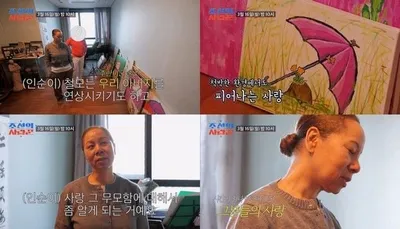 [조선의 사랑꾼] "사랑의 무모함, 부모가 되고 나서야 알아" 인순이, 첫 그림에 담은 가슴 아픈 가족사!