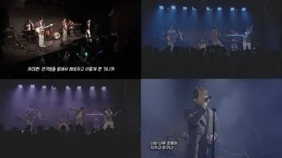 아묻따밴드, 채널 오픈과 동시에 쇼케이스 영상 공개…결성 비화부터 신곡 '알고 있잖아' 무대까지