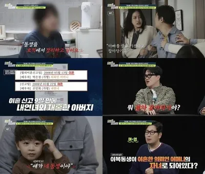 [탐정들의 영업비밀] "동생을 호적에서 지우고 싶어" 아버지 혼외자가 어머니 친자로 둔갑한 황당 사건...데프콘 "이게 말이 돼?" 경악!