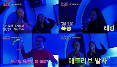 [조선의 사랑꾼] 인순이 딸, 외모만큼 노래 실력도 엄마와 '붕어빵'! '친구여' 열창에 신들린 랩으로 지원 사격!