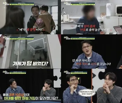 [탐정들의 영업비밀] '유부녀와 불륜' 父, 혼외자를 '전처 아들'로 호적에? 데프콘 "기가 막힌 사연" 경악!