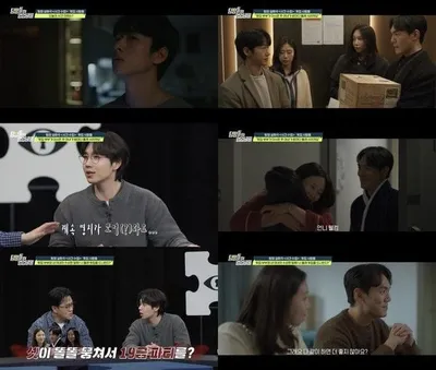 [탐정들의 영업비밀] 데프콘 "셋이서 19금 파티?" 경악...윗집 부부 이사 온 뒤 밤마다 사라지는 아내의 충격 진실!