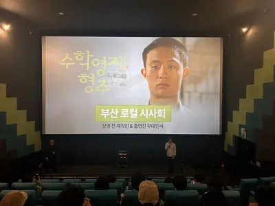 부산영상위원회, 부산제작사 유통·배급 지원사업 추진...편당 최대 2,200만 원