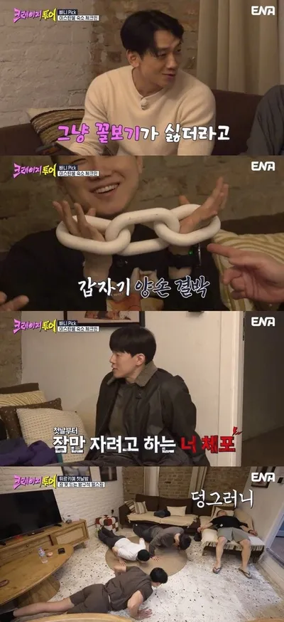 ‘크레이지 투어’ 비(정지훈)X김무열, “그냥 꼴 보기가 싫다”...이스탄불 숙소에서 빠니보틀 강제 체포한 이유는?