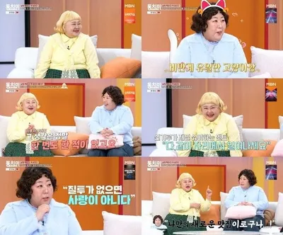 '속풀이쇼 동치미' 신기루X홍윤화, 남의 떡이 더 커 보인다! 대표 먹보들의 치열한 질투 유발 포인트!