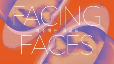 기획전 ‘마주하는 얼굴들’ 개최! 김아영·전소정·정연두·민세희 등 국내 대표 미디어아티스트 참여