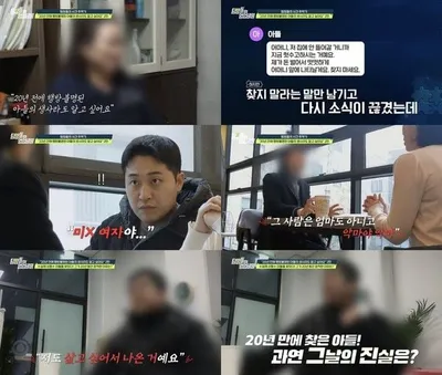 [탐정들의 영업비밀] "엄마가 아니라 악마다" 충격 폭로! 효자 아들 '20년 잠적' 소름 진실...데프콘·김풍 "역사상 가장 충격적" 경악!