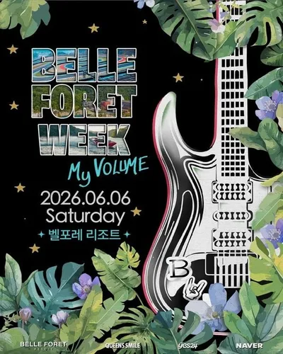 프리미엄 뮤직 페스티벌 ‘벨포레위크’, 6월 6일 벨포레리조트 개최! 크라잉넛·쏜애플·원위 등 7팀 라인업 확정!