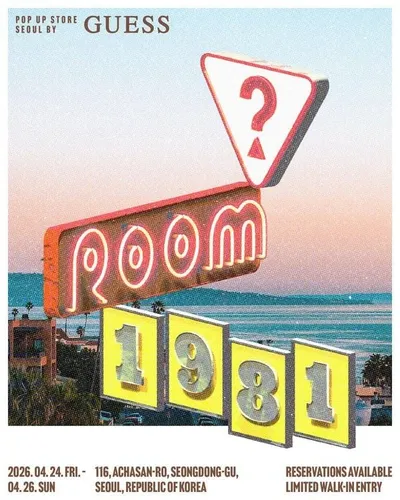 게스, ‘ROOM 1981’ 팝업 스토어 오픈
