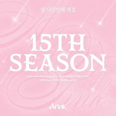 에이핑크, 19일 데뷔 15주년 기념 팬송 '15th Season' 발매