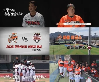 '우리동네 야구대장' 우승 후보 박용택 VS 다크호스 김태균, 개막전 2경기 출격!