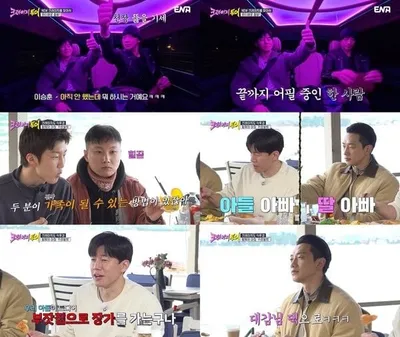 ‘크레이지 투어’ 딸 바보 비 X 아들 바보 김무열, 사돈 맺고 찐 가족 될까?