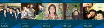 구찌, 제62회 백상예술대상 ‘구찌 임팩트 어워드’ 후보작 발표…4년 연속 한국 대중문화예술 지원