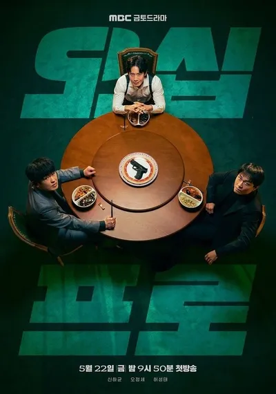 ‘오십프로(Fifties Professionals)’ 신하균-오정세-허성태, “그날 밤 우리의 운명이 달라졌다” ‘티저 & 무빙 포스터’ 공개