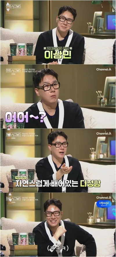 이상민, ‘하트시그널5’ 분위기 메이커 활약! 웃음과 공감 다 잡았다