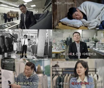 [이웃집 백만장자] 1조 신화 박순호, 눈물의 과거사...'보증금 0원'으로 부산 최대 시장 뚫은 충격 비결!