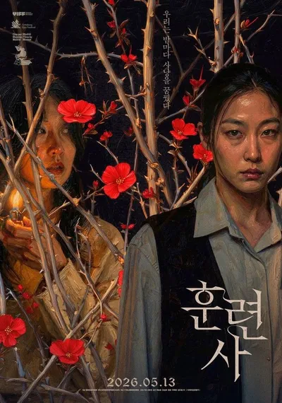 신예 서은선 감독의 '훈련사', 긴장감 응축된 캐릭터 스틸 6종 공개!