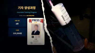 탐사기획 [스트레이트] “언론은 권력인가, 장사인가” / "무너진 신뢰와 의료 안전의 민낯 추적"