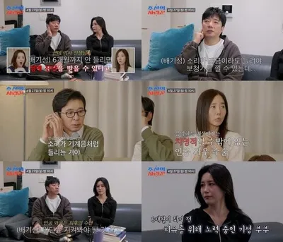 [조선의 사랑꾼] 배기성·이은비, 결혼 9년 차 충격 근황...“3달째 안 들린다” 배기성, 청각 장애 진단 위기!
