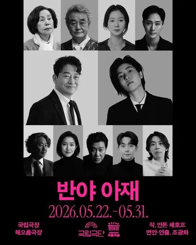 국립극단 연극 '반야 아재' 심은경, ‘서은희(쏘냐)’ 캐릭터 포스터 공개! 품에 깃든 들꽃처럼 순수하고 맑은 영혼… 21세기 ‘쏘냐’로 완벽 변신