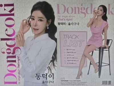 트로트 가수 동덕이, 데뷔곡 ‘옳다구나’·‘하늘아리랑’ 입소문 타고 인기몰이