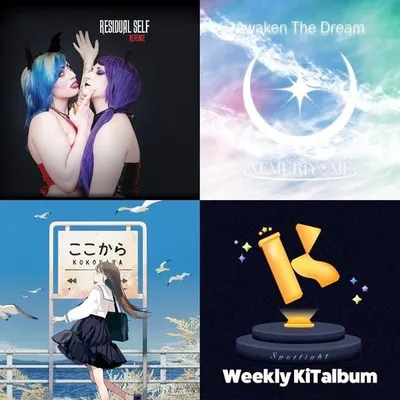 Residual Self∙NEMURI YUME∙소라오하시루로쿠토세이, 5월 1주 차 위클리 키트앨범 스포트라이트 선정! 에너제틱한 사운드!