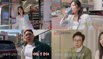 [조선의 사랑꾼] '41세' 한윤서, 결혼 취소되나? 상견례 앞두고 '맥주 쇼핑' 하다가...시댁에서 '만남 취소' 빨간 불!