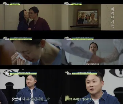 [탐정들의 영업비밀] 처형제부의 막장 불륜? 남편 "아내는 식세기와 동급" 모욕 발언에 데프콘 "둘 다 짐승이 됐다" 분노 폭발!