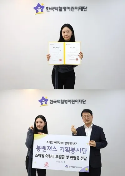 가수 송하예, 소아암 환아 위한 헌혈·기부…어린이날 의미 더한 따뜻한 발걸음
