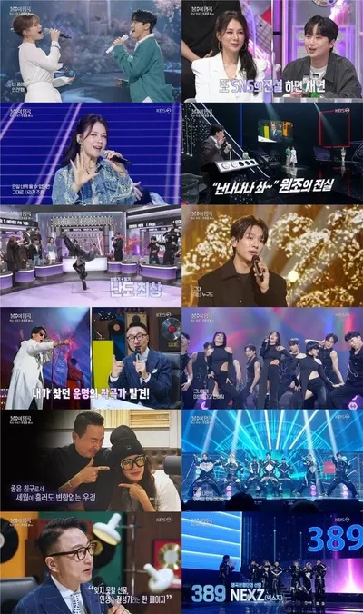 ‘불후의 명곡' NEXZ(넥스지), ‘5세대 퍼포 맛집’ 증명한 ‘나 어릴 적 꿈’으로 우승!